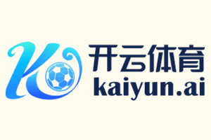 云开体育 - 云开体育官方网站 - YUNKAI SPORTS
